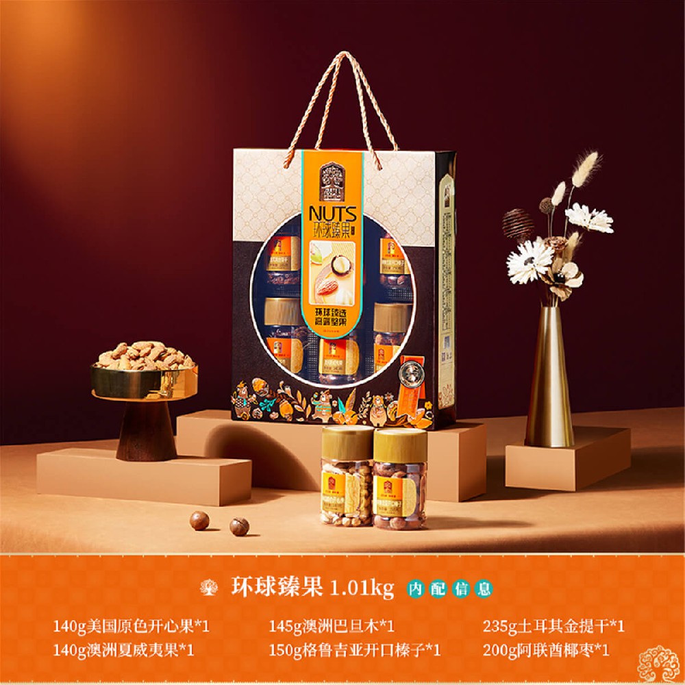 1.01kg环球臻果礼盒