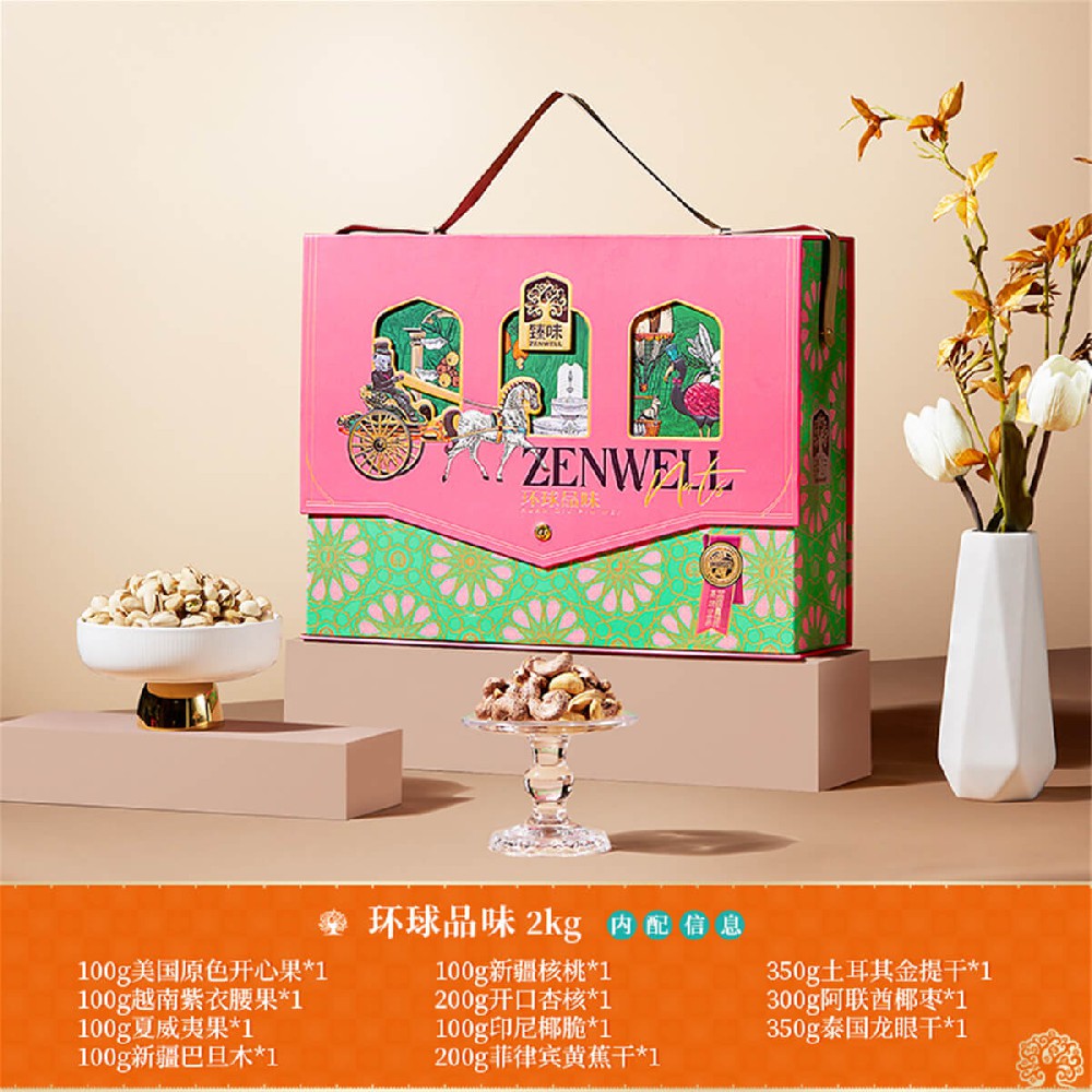 2kg环球品味礼盒